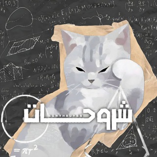 Telegram profile photo for شروحات واسئلة متنوعة