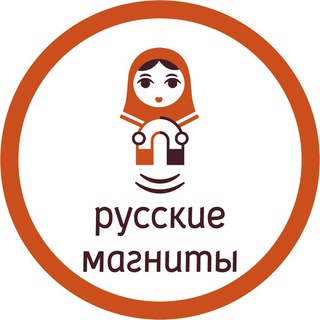 Telegram profile photo for Русские магниты