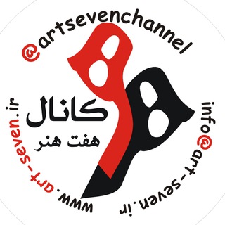Telegram profile photo for کانال هفت هنر