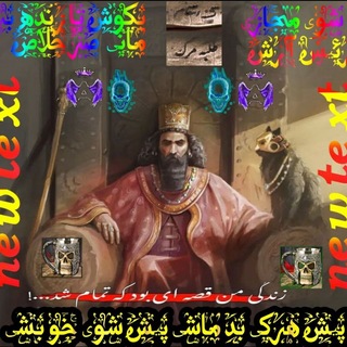 Telegram profile photo for قفلی دست خودم آرش روانی