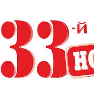 Telegram profile photo for 33 канал - Новини
