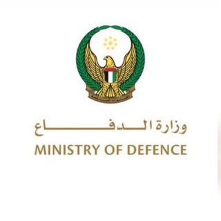 Telegram profile photo for وزارة الدفاع |MOD UAE