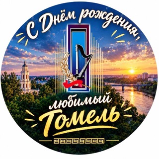 Telegram profile photo for Гомельский государственный колледж искусств им.Н.Ф.Соколовского