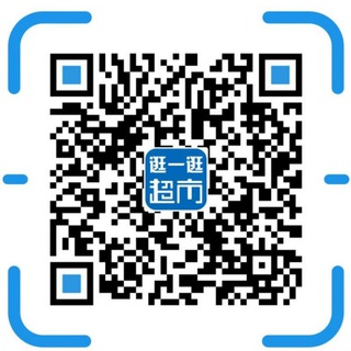 Telegram profile photo for 逛一逛超市(早上9点-凌晨1点)
