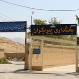 Telegram profile photo for بخشداری پیربکران