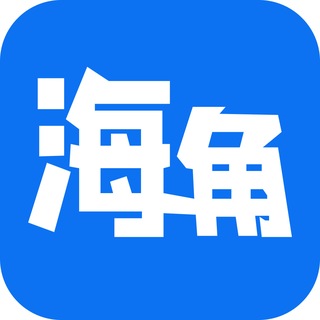 Telegram profile photo for 海角社区交流群(主动私聊你的大部分是骗子)