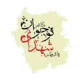 Telegram profile photo for یادواره شهدای نوجوان شهرستان کاشمر