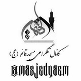 Telegram profile photo for مسجدقائم(عج)