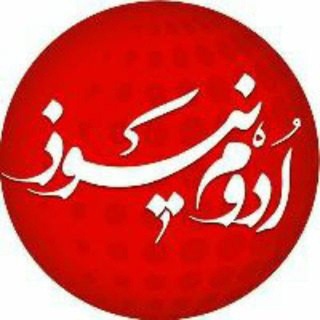 Telegram profile photo for اروم نیوز