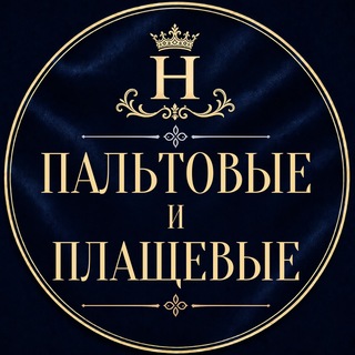 Telegram profile photo for Пальтовые и плащевые ткани tkani_nicole