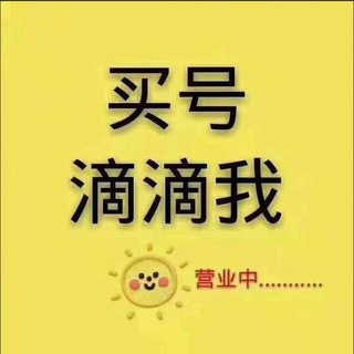 Telegram profile photo for 微信公众号 企业微信 小程序 定制帐号