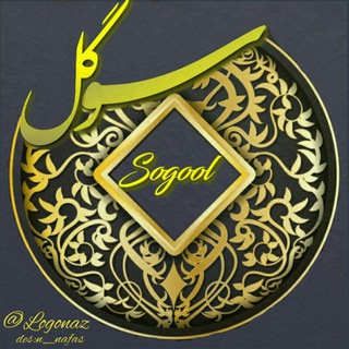 Telegram profile photo for شال روسری سوگل