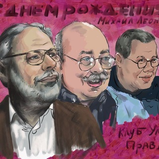 Telegram profile photo for Чат Клуба Улица Правда🇷🇺