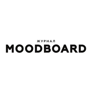 Telegram profile photo for Журнал •MOODBOARD•