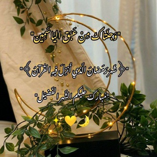 Telegram profile photo for "وَجْنَتاك مِنْ عَبقْ اليَاسَمِين💛🍃