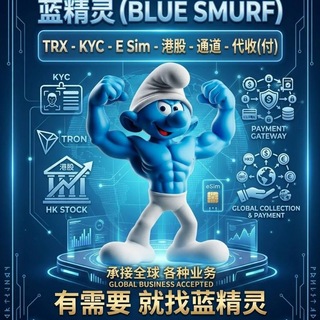 Telegram profile photo for Trx-港股收量-Esim请认准蓝精灵