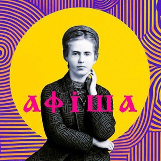 Telegram profile photo for АФІША | ПОДІЇ | ЧЕХІЯ 🎭 🇨🇿