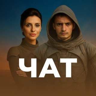 Telegram group profile photo for РАБОЧИЙ ЧАТ ПРАКТИКУМА
