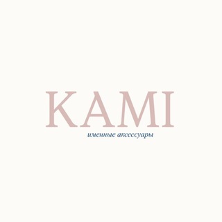Telegram profile photo for 𝐊𝐚𝐦𝐢 𝐒𝐭.