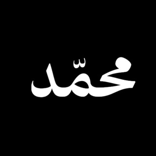 Telegram profile photo for محمد