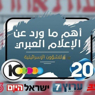 Telegram profile photo for ترجمة عبرية תרגום לעברית