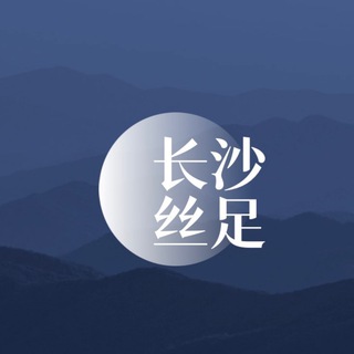 Telegram profile photo for 长沙优质丝足会所