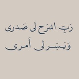 Telegram profile photo for قـران ، ادعية 🤍 •