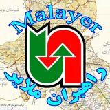 Telegram profile photo for راهبران ملایر