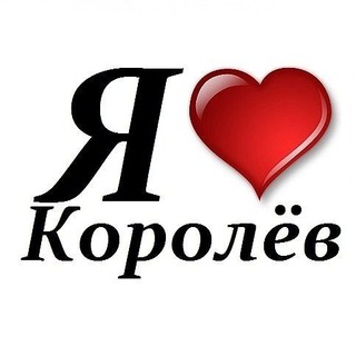 Telegram profile photo for Типичный Королев