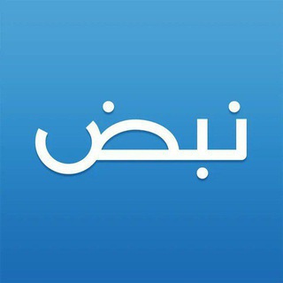 Telegram profile photo for نـــبــض