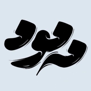 Telegram profile photo for کتاب مهموم