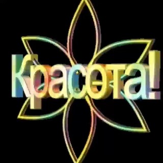 Telegram profile photo for 💞 Красота для вас🎀🎀 Краcота для вас💞
