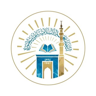 Telegram group profile photo for الجامعة الإسلامية بالمدينة المنورة