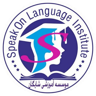 Telegram profile photo for 🔆موسسه علمی-آموزشی شایگان🔆
