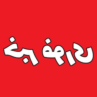 Telegram profile photo for خبر فوری