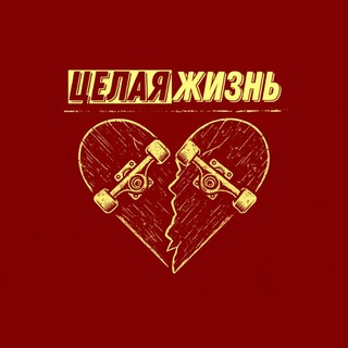 Telegram profile photo for ЦЕЛАЯ ЖИЗНЬ🤘