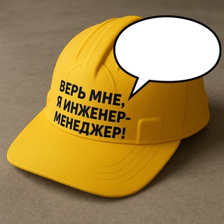 Telegram group profile photo for Поддержка рабочего развития инженеров-менеджеров (МИМ)