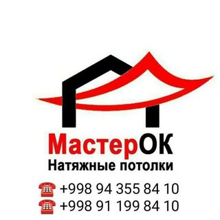 Telegram profile photo for натяжные потолки