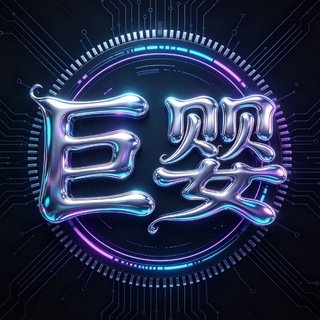 Telegram profile photo for 弘扬企微文化