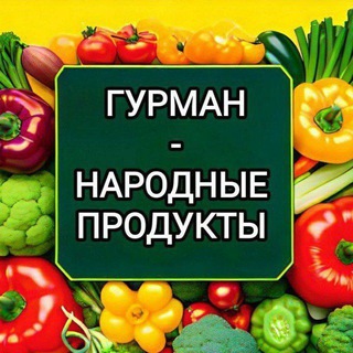 Telegram profile photo for Guurman Продукты Нячанг
