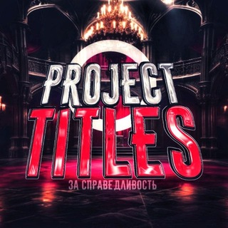 Telegram profile photo for ЧСНИКИ - PROJECT TITLES