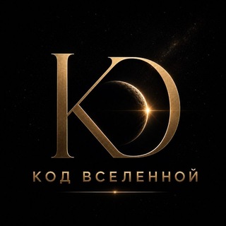 Telegram profile photo for Код Вселенной
