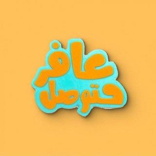 Telegram profile photo for طلاب جامعة الأزهر