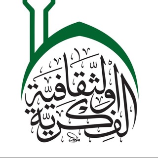 Telegram profile photo for قسم الشؤون الفكرية والثقافية