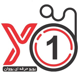 Telegram profile photo for یویو حرفهای yo1