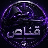 Telegram profile photo for القناص 🦍