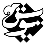 Telegram profile photo for 🎓آموزش و مهارت (موسسه پویش)