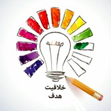Telegram profile photo for دنیای خلاقیت - دبستان غیردولتی هدف