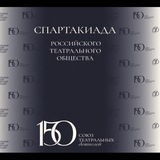 Telegram profile photo for Спартакиада РТО - 2026