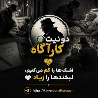 Telegram profile photo for دونیت کارآگاه